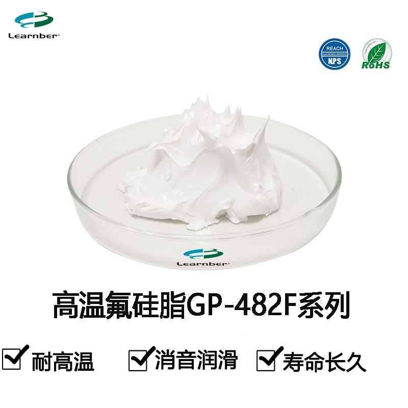 高温氟硅脂GP482F系列